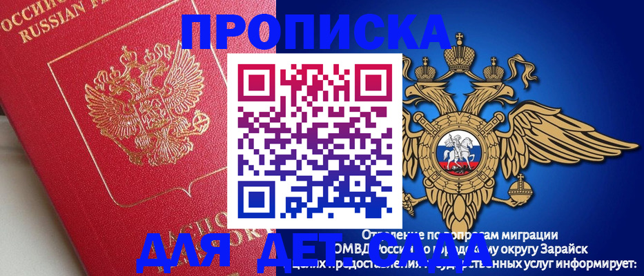 прописка гарантия в Дорогобуже