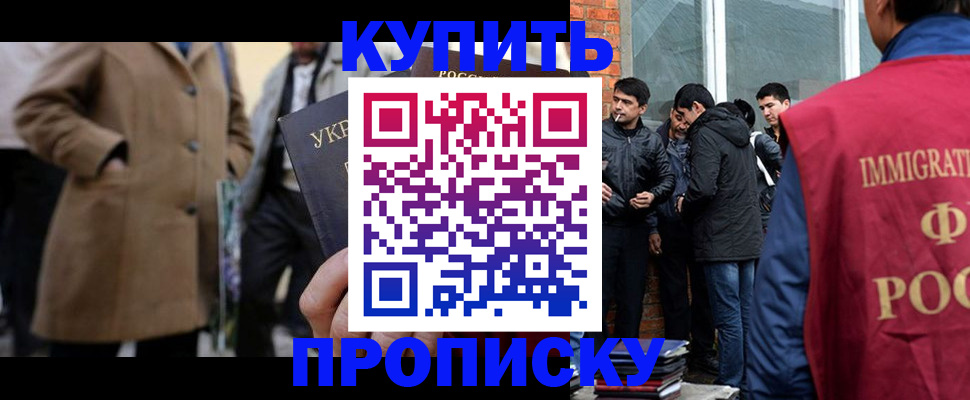прописка регистрация в Дорогобуже